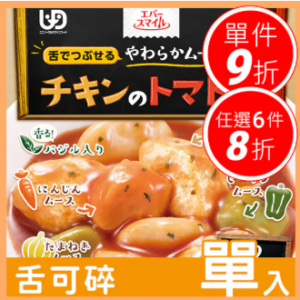 日本【Ever-Smile】介護食品 - 蕃茄燉雞肉