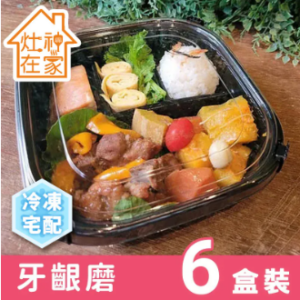 【灶神在家】冷凍宅配 - 銀牙餐 6盒裝 專為牙口不好的長者設計