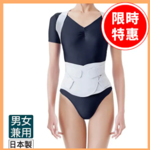 腰背支撐帶 淺灰 - ”百力”軀幹裝具