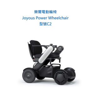 日本Whill樂爾 頂級電動代步車 Model C2-輔具補助/電動輪椅