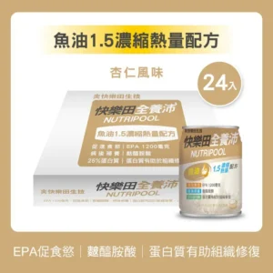 【快樂田】全養沛 魚油1.5濃縮熱量配方 - 杏仁風味 (葷食) 一箱共24入