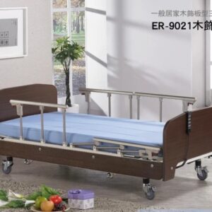 ER-9021 三馬達 護理床 電動床 居家照顧床(贈餐桌板、床包)